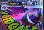 Pokémon - 1 Card - MEGA Gengar ex MA 230/193, Nieuw