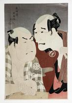 Nakajima Wadaemon & Nakamura Shiz () –