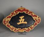 Plaque (2) - Hout