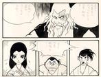 Higashiura, Mitsuo - 1 Original page - Kunoichi Ninja Scroll