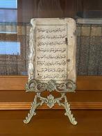 [Unknown] -  al-Qurn Suras - 1750-1800, Antiquités & Art