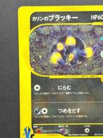 Pokémon - 1 Card - Umbreon Karens Umbreon holo 091/141 -, Hobby en Vrije tijd, Nieuw