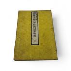 Rare Atlas Historique Coloré de la période Meiji Kokushi