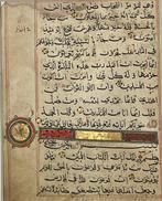 Unknown - Quran - Bihar India - 1425