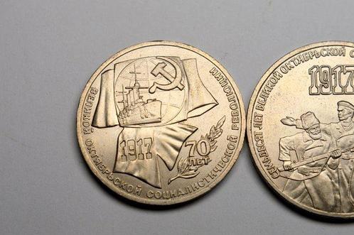 Russie, Union soviétique (URSS) Set of 3 coins: 1, 3, 5, Postzegels en Munten, Munten | Europa | Niet-Euromunten