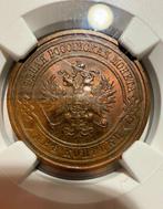 Rusland. Nicholas II. 2 Kopeks 1915 / MS 64 BN (Zonder