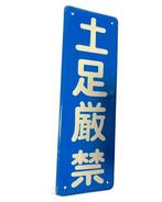 Vintage emaille bord - ~ Geen schoenen toegestaan, Antiek en Kunst