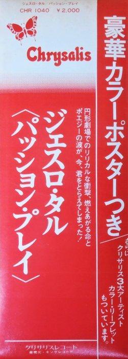 Jethro Tull - A Passion Play / Jpn. First Press (Rare) With, Cd's en Dvd's, Vinyl Singles