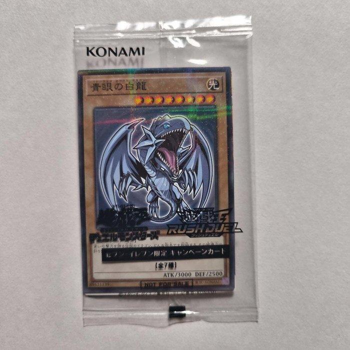 Konami - 2 Card - Yu-Gi-Oh! 711D-JP001, 711D-JP003, Collections, Collections Autre
