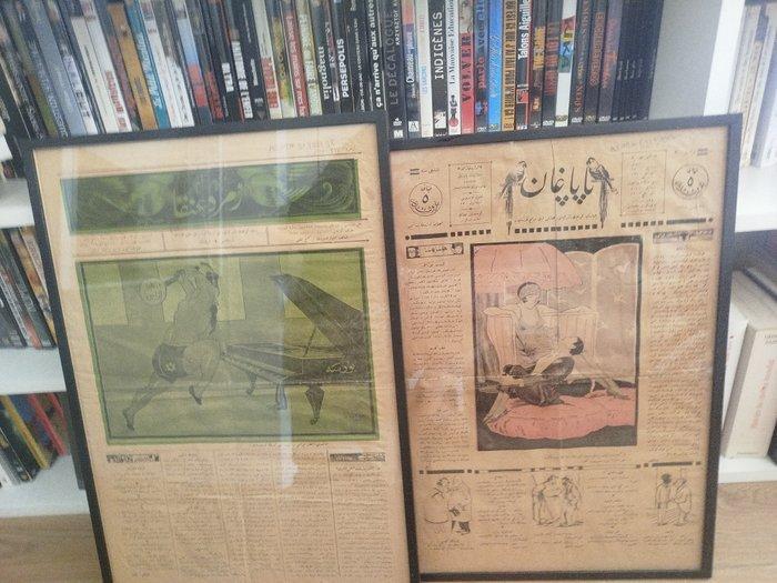 Deux illustrations de journaux satiriques persans, Antiek en Kunst, Antiek | Boeken en Manuscripten
