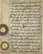 Unknown - Quran - Bihar India - 1425