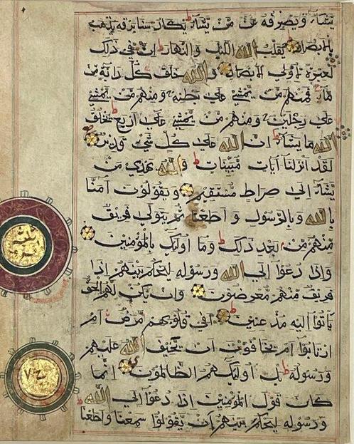 Unknown - Quran - Bihar India - 1425, Antiek en Kunst, Antiek | Boeken en Manuscripten
