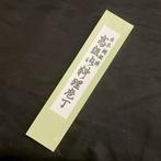 - Keukenmes - Deba bch - WABOUCHOU - Staal, Hout,