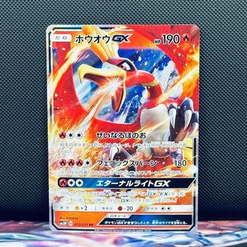 Pokémon Card - Ho-Oh GX #012 - Pokémon
