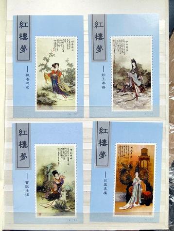 Chine - CHINE RPC 125 feuilles miniatures ou vignettes beschikbaar voor biedingen