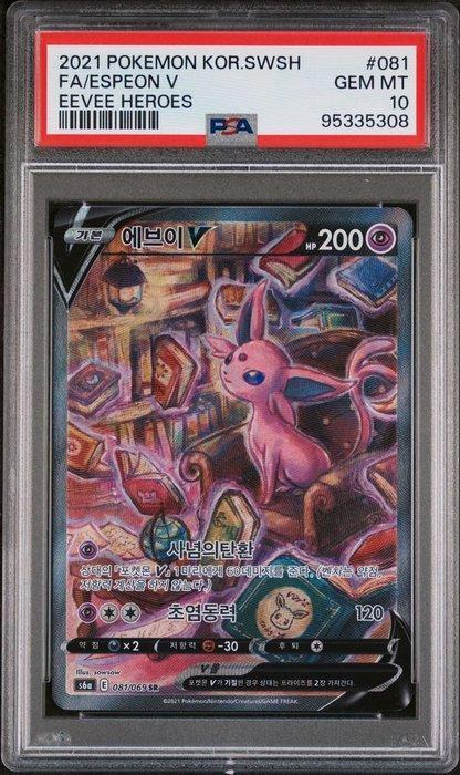 Pokémon - 1 Graded card - ESPEON V - PSA 10, Hobby en Vrije tijd, Verzamelkaartspellen | Pokémon