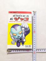 Akira Toriyama One-Shots -   - 1 Comic - EO, Boeken, Nieuw
