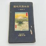 Japan - JAPAN; Japanese Historical Maps - Japanese, Boeken, Nieuw