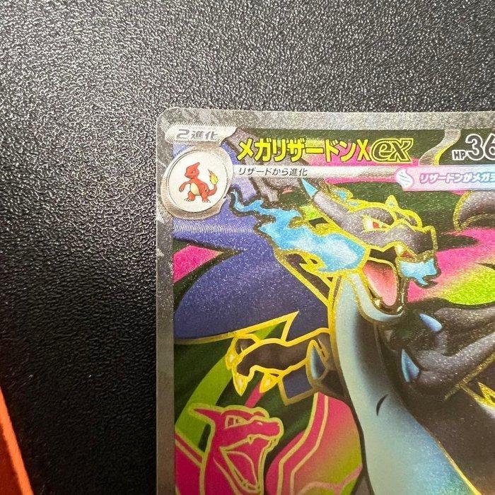 Pokémon - 1 Card - Mega Charizard X #094/080 SR Full art, Hobby & Loisirs créatifs, Jeux de cartes à collectionner | Pokémon