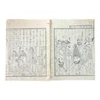 Japans Geografie- en Wereldbeschrijvingsboek uit de