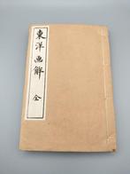 Complete Gids voor Oosterse Schilderkunst - Kamiki shin