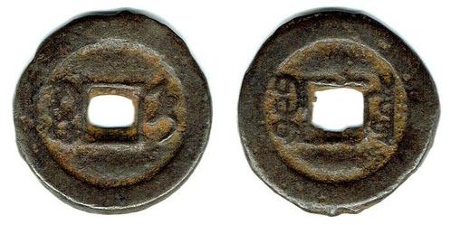 China, Qing-dynastie 1 Cash 1854-1859, Xianfeng Tongbao Iron, Postzegels en Munten, Munten | Europa | Niet-Euromunten