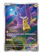 Pokémon - 5 Box - Pokemon Collect Vol.1 Journey Vol.2 Hope