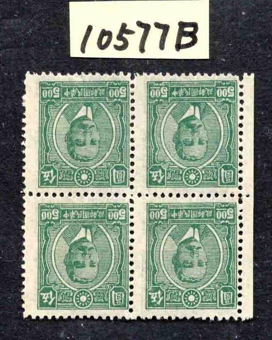 China - 1878-1949 - SYS dubbel gedrukt op omgekeerde, Postzegels en Munten, Postzegels | Azië