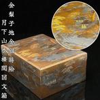 Antique Suzuribako  (writing box) - Doos - Antiek
