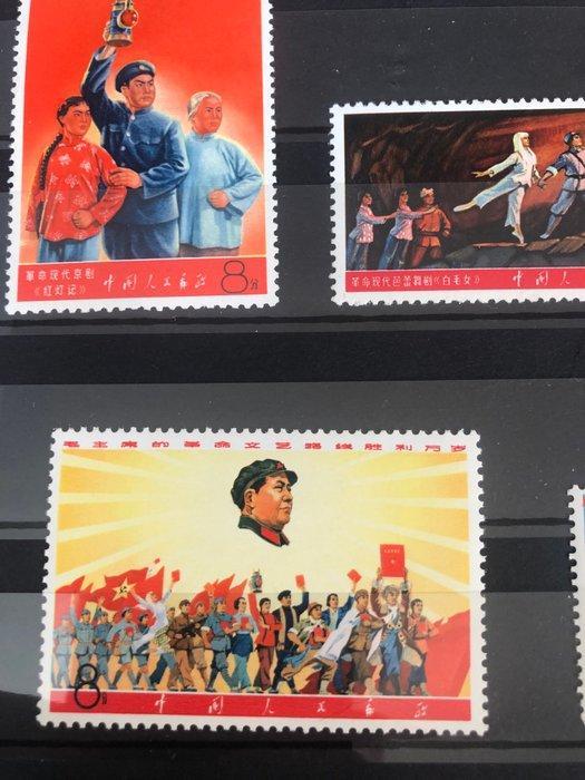 China 1967 - Postzegels uit China, serie van 1967,, Postzegels en Munten, Postzegels | Azië
