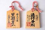 Japan - Jouet 15x Vintage Japanese Wooden Travel Passes and, Antiek en Kunst