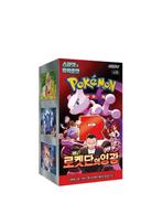 Pokémon - 1 Booster box - Destined Rival - Team Rocket -, Hobby en Vrije tijd, Nieuw