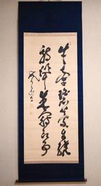 Kalligrafie - Samoerai - Zwaardvechter - twee-regelig -, Antiek en Kunst