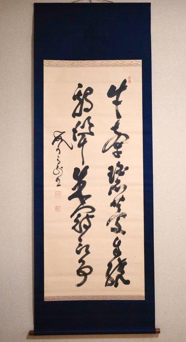 Kalligrafie - Samoerai - Zwaardvechter - twee-regelig -, Antiek en Kunst, Antiek | Overige Antiek