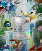 Pokémon - 1 Card - Reshiram EX 174 Secret rare, Illustration