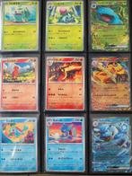 Pokemon 151 Full Base set - 165 Complete Set, Hobby en Vrije tijd, Verzamelkaartspellen | Pokémon, Nieuw
