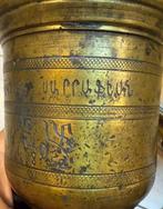 Laiton - Arménie - Mortier et pilon en laiton arménien, daté, Antiquités & Art