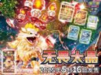 Pokémon - 1 Booster box - Fearless Terastal CSV3C Slim, Hobby en Vrije tijd, Verzamelkaartspellen | Pokémon, Nieuw