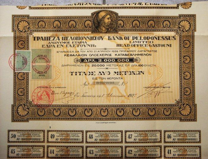 Themacollectie - Aandelencertificaat - Bank of Peloponessus,, Antiek en Kunst, Antiek | Speelgoed