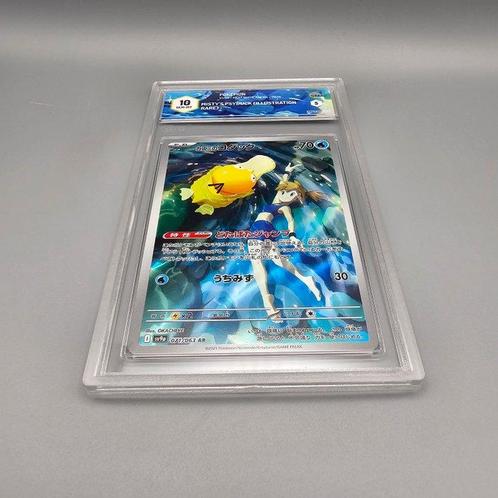 Mistys Psyduck AR Graded card - Graad 10, Hobby en Vrije tijd, Verzamelkaartspellen | Pokémon