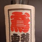 Lantaarn - IJzer, Papier - Japanse papieren lantaarn