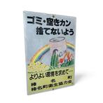 Vintage Japonais panneau de signalisation