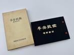 - Rare Japanese Family Crest Encyclopedia “Heian
