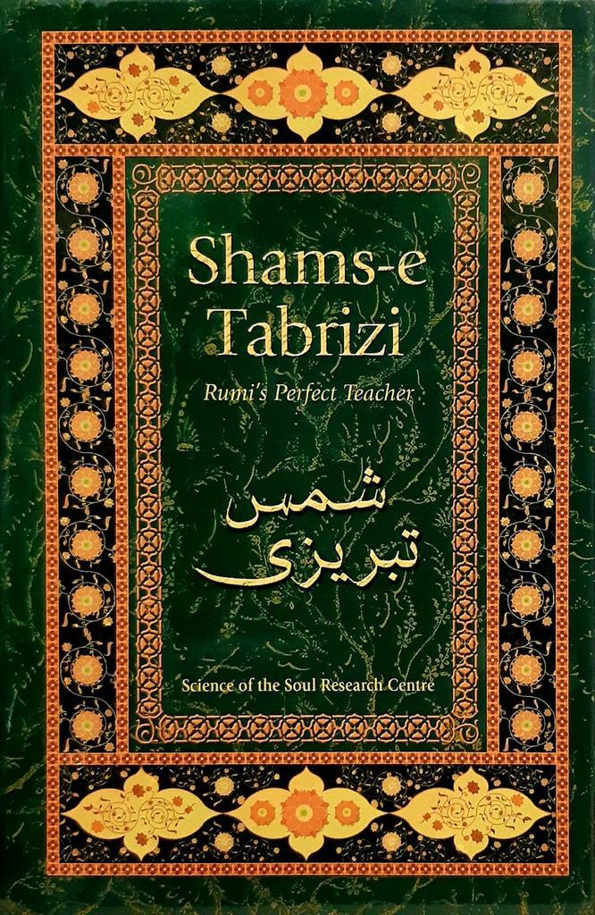 Shams-e Tabrizi Rumi's Perfect Teacher - Shams-e Tabrizi - 9, Boeken, Esoterie en Spiritualiteit, Verzenden