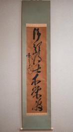 Calligraphy - Samurai - Swordsman - one-line - hanging