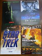 Various (official studio promotional artwork) - Star Trek,