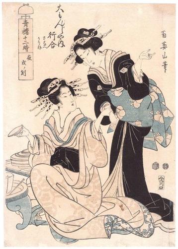 Yukiai of the Daimonjiya - Night: Hour of the Dog - Twelve