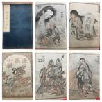 Hokusai manga  (Sketches by Hokusai) vol 10 - 1961
