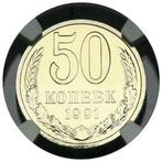 Rusland. 50 Kopeks 1991 - NGC MS66