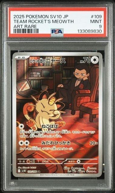 Pokémon - 3 Graded card - TEAM ROCKETS MEOWTH,GRAFAIAI,PSA8, Hobby en Vrije tijd, Verzamelkaartspellen | Pokémon